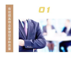 樓咚咚物業(yè)云 城市綠化管理，定義智能物業(yè)新時(shí)代