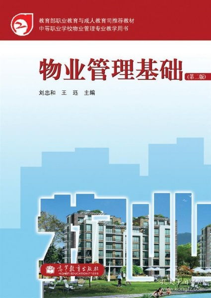 城市綠化管理 現(xiàn)代物業(yè)管理中的生態(tài)基石